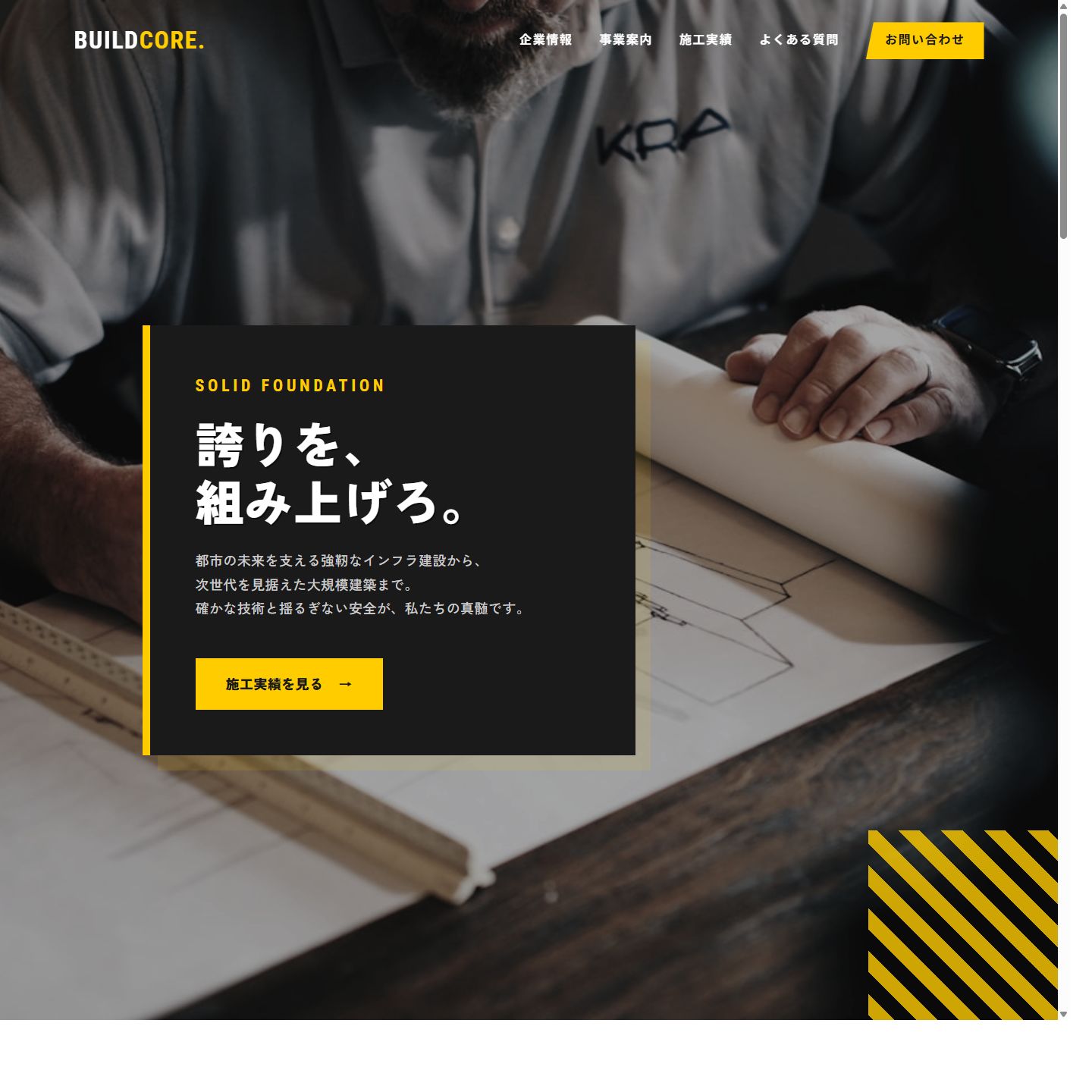 Construction